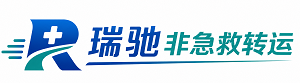 双牌县瑞驰非急救转运｜病人出院长途护送服务